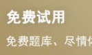 护士资格考试模拟试题