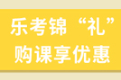 2024基金从业考试网上报名流程