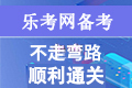 中级银行从业资格考试报名入口